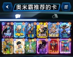 漫威终极逆转S11：致新玩家！奥米霸推荐的卡！【闲谈】