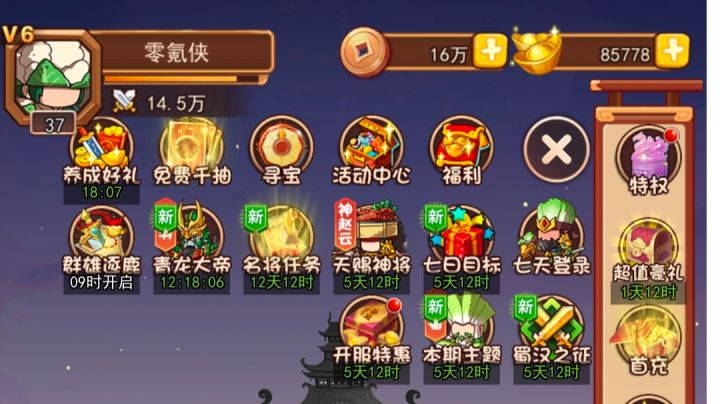 爬塔视频截图