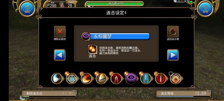 大剑跳无敌斩杀岩龙 16s截图