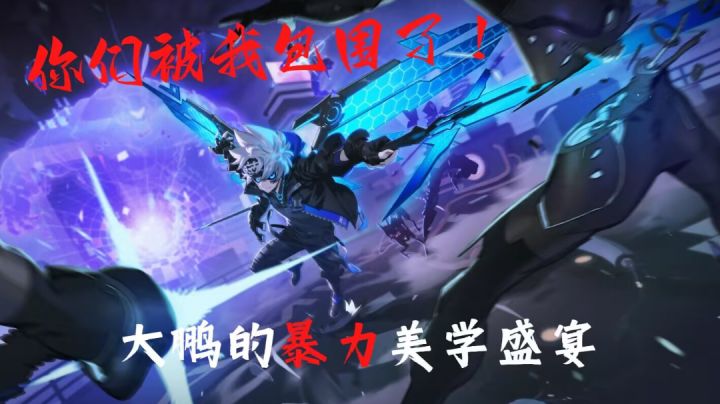 大鹏的暴力美学,给我4分钟还你一个视觉盛宴!截图