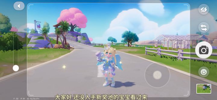 心动小镇新奖池展示截图