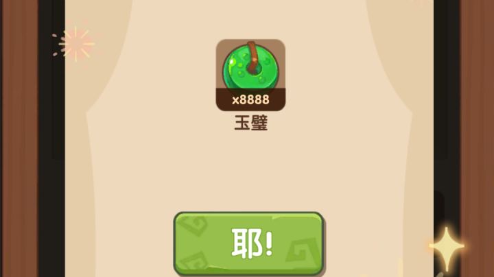 喵喵池抽池日常截图