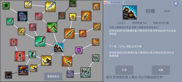 1.15版本刺客站撸雷神 暗 三 配置截图