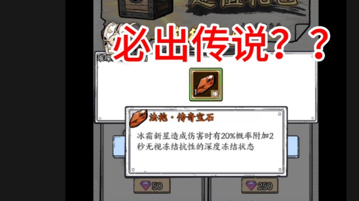 抽宝箱的赶紧停下来,试试这个秘诀截图