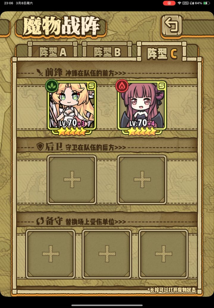百合铃不语，只是一味拉锯。截图