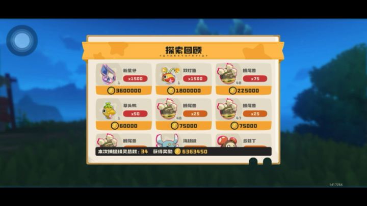 孵异色炫彩蛋和秘境抓污染,六百万洛克贝入袋!截图