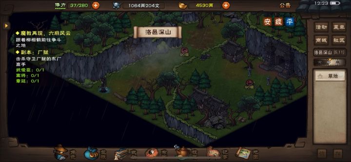 小雪刚满90级 上演公务员VS电子厂公务员截图