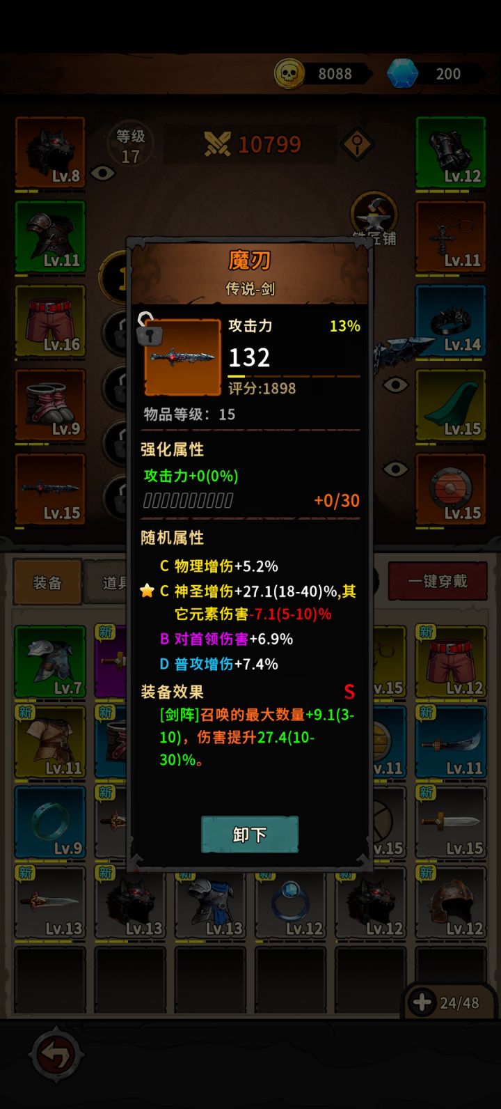 绕柱截图