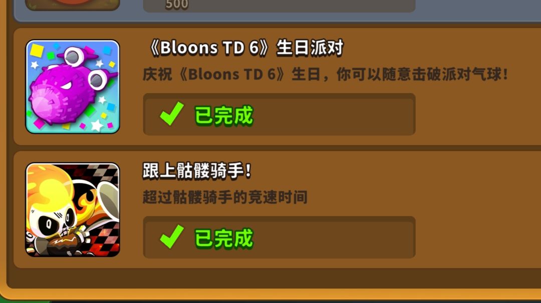 竞速教学关截图
