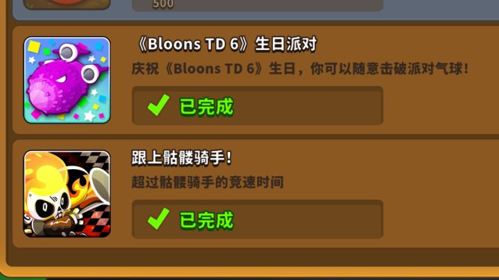 竞速教学关截图