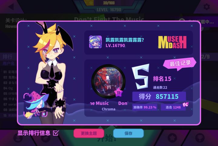 我用37s总结了我为什么不会打别打歌,你也来试试吧!截图