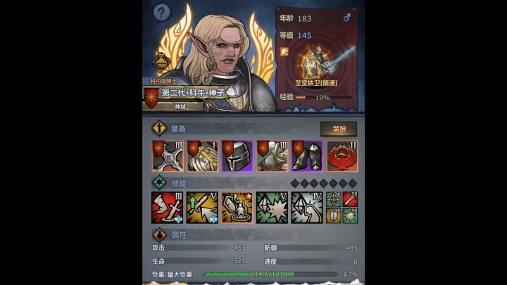 《神域·单挑篇》周要塞——龙喉要塞截图