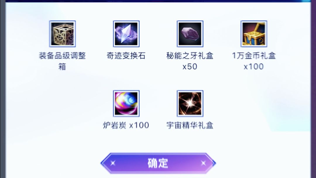 8.1最新活动自选属强徽章，别错过截图