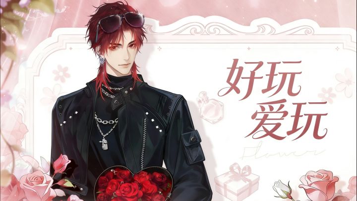《花与绯想》:合成养花+恋爱治愈,碎片时间的浪漫小确幸~截图