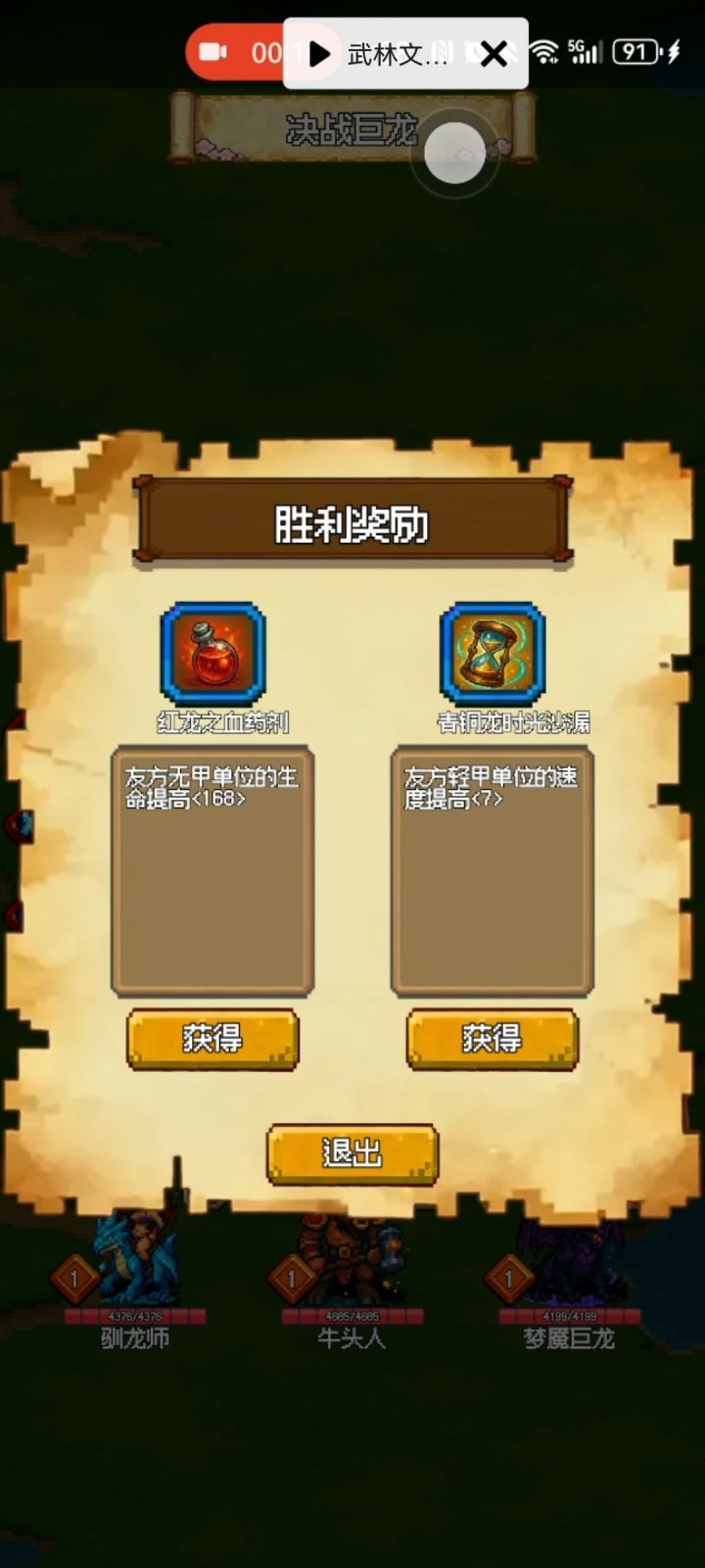 最简攻略截图