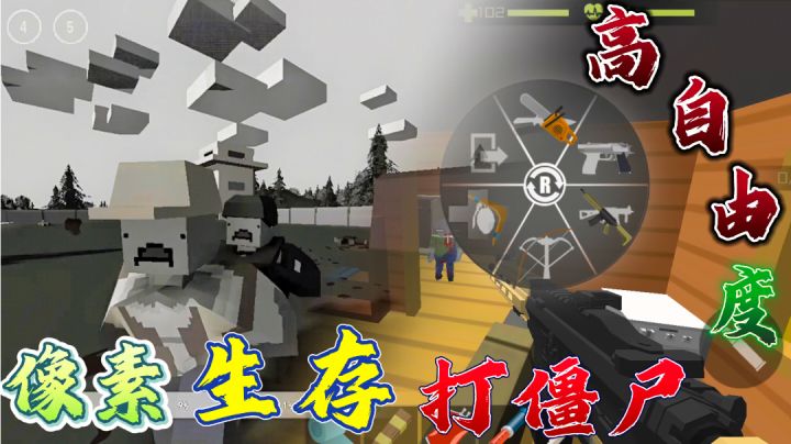 末日生存打僵尸高自由度多元素FPS好游！截图