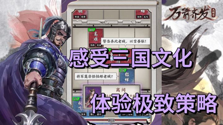 战棋TCG!排兵布阵,轻量策略!现在上线专享新手大礼包!截图