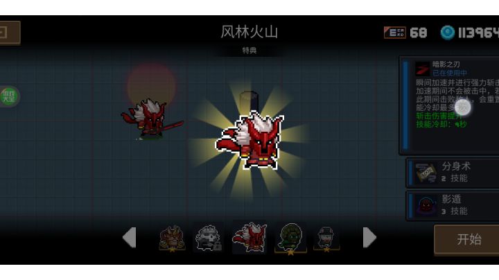 刺客风林火山皮肤重做截图