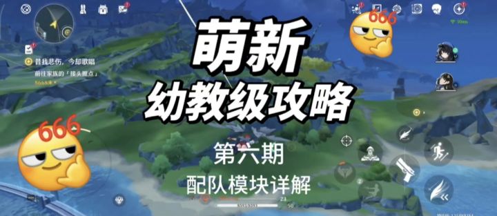 【新手入坑指南】6.配队模块详解截图