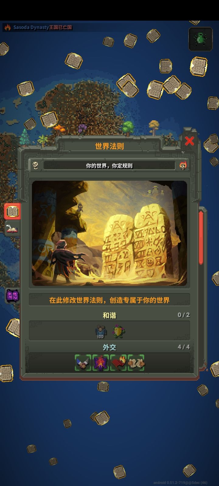 两期视频带大家看完世界盒子的世界法(上)截图