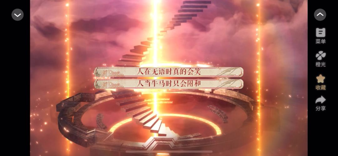 重启红楼梦4.30截图