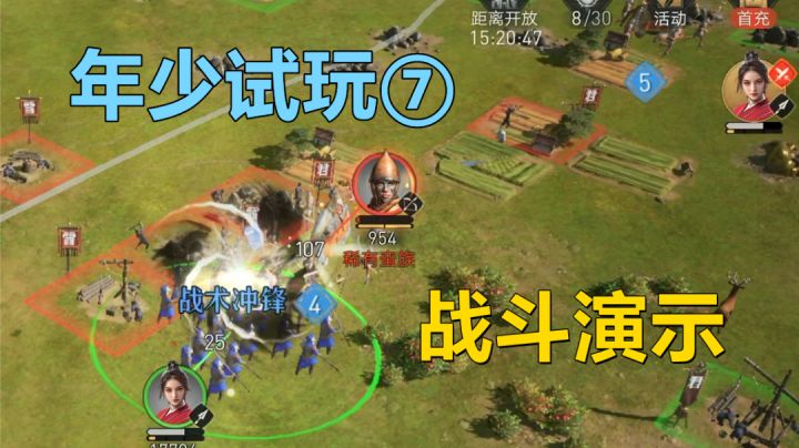 【年少试玩⑦】重返帝国-战斗篇,试玩腾讯天美与Xbox Game Studios截图