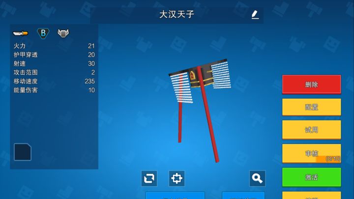 为了实现护甲动画而不得不做成武器了截图