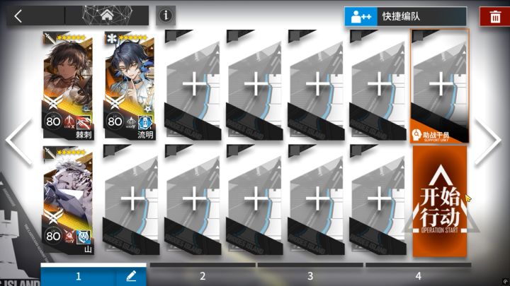 [明日方舟无忧梦呓]SS-4 三人摆完挂机攻略截图
