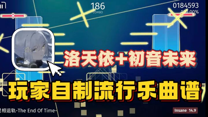 有玩家自制流行曲谱社区🔥洛天依+凤凰传奇+初音...歌手音乐全都有截图