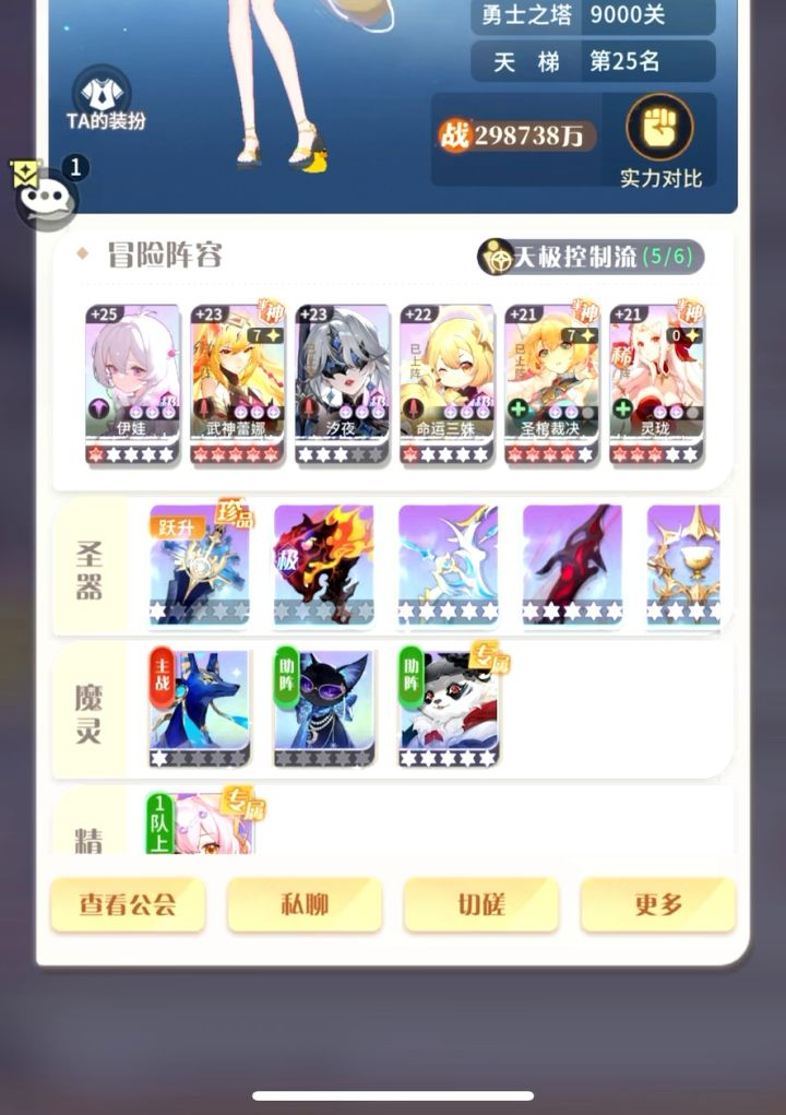 达成零氪越10亿成就截图