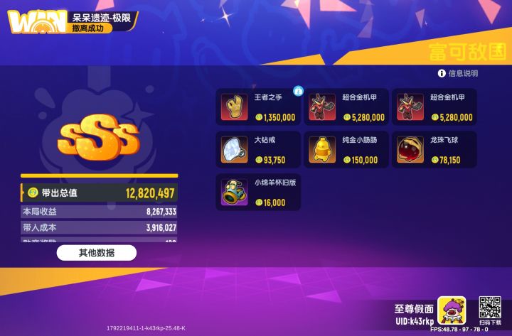 惊鸿一瞥截图