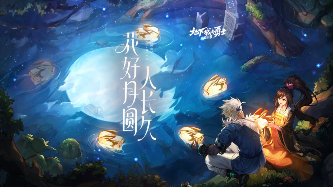 又是一年花好月圆时，勇士们中秋节快乐！截图