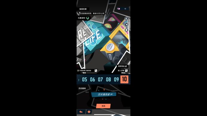 改版后活动boss10层打法分享截图