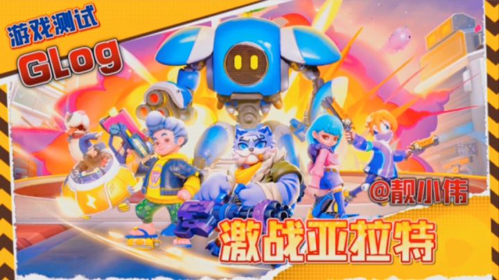 激战亚拉特:阿兰若实战解说,我与贞德老六的爱恨情仇截图
