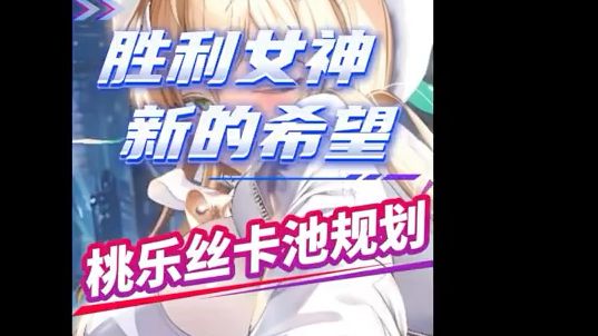 【胜利女神】仙级别攻略60000钻白嫖截图
