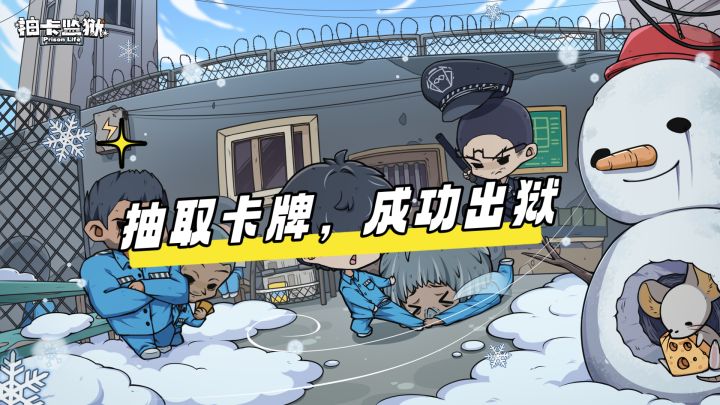 检测欧皇的游戏来了!截图