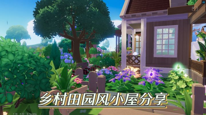 田园风小屋拆房留念图片版(小角落)截图