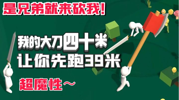 跑呀~我让你先跑39米-超魔性的游戏安利#意想不到的魔性游戏#截图
