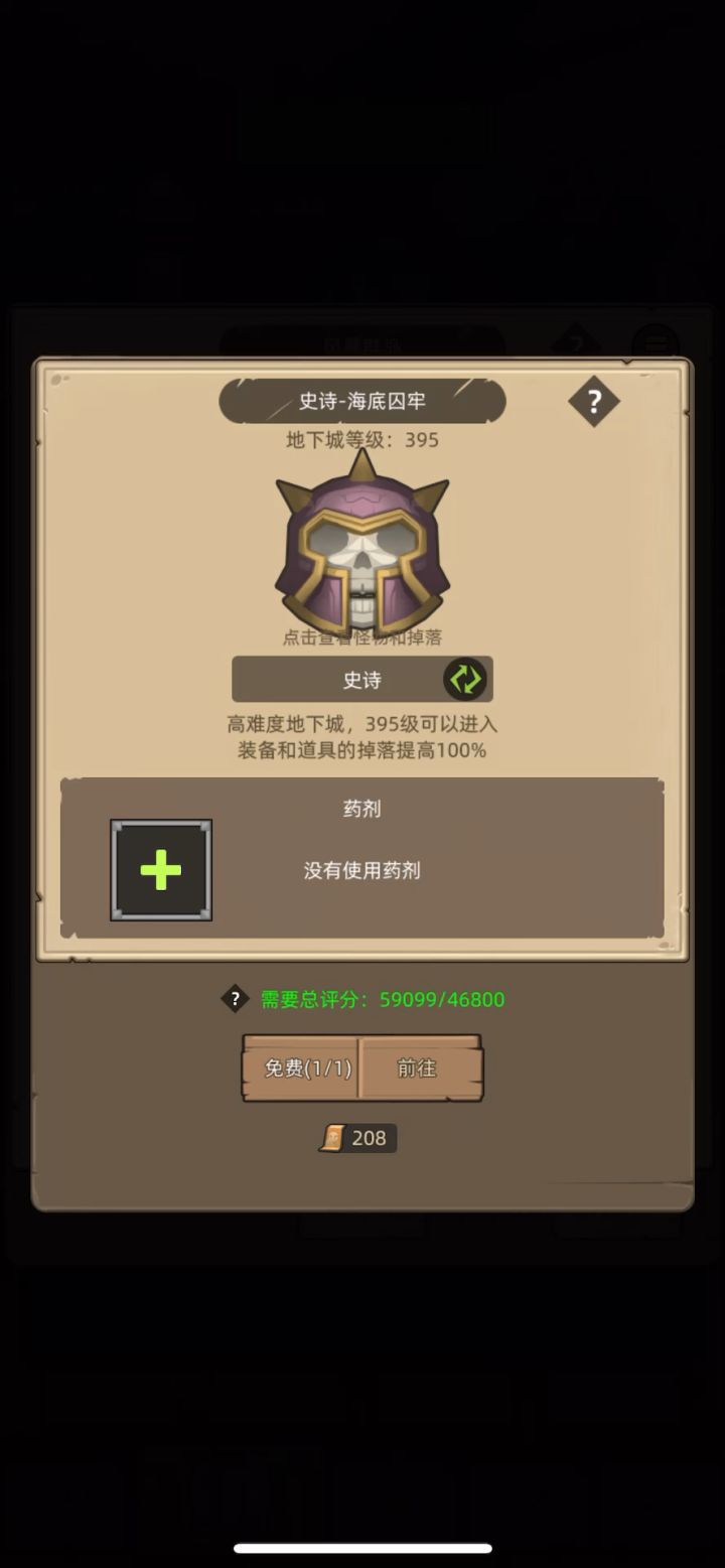挂机,增强萨5.9万通关史诗海底囚牢。化身为盾,满圆桌加蓝盾截图