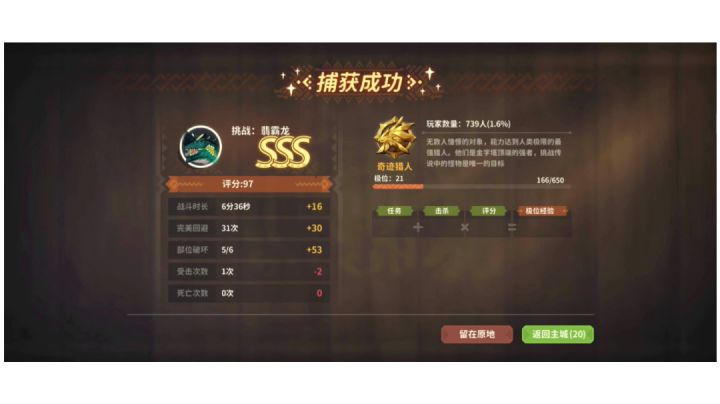 零命弓日常狩猎翡霸龙截图