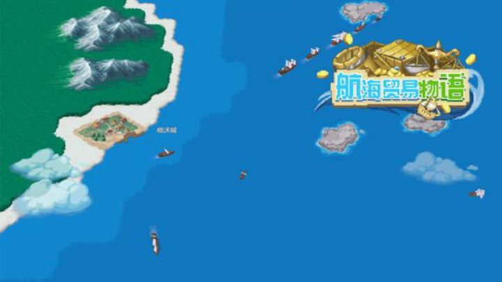 #别样人生# 直男主角的光棍航海旅程截图