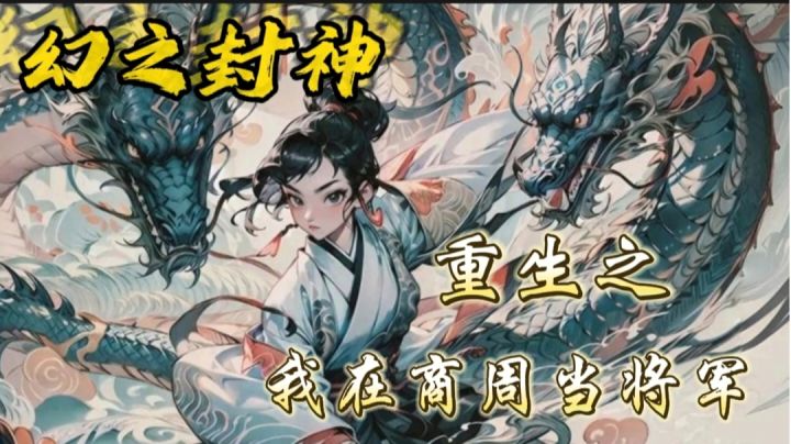Q版人物的国风手游 值得体验一下截图