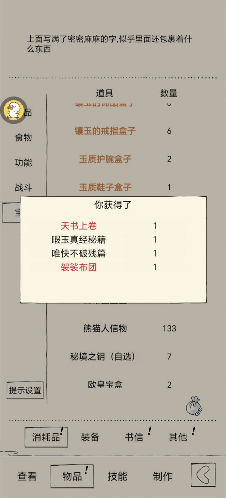 终于欧一次了!截图