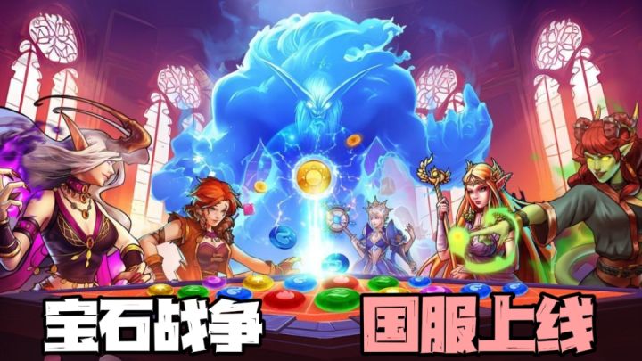 12年经典IP!三消卡牌策略RPG游戏!截图
