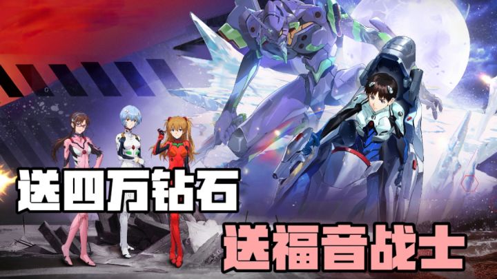 龙卡二周年+EVA联动!送UR自选!送400抽!截图