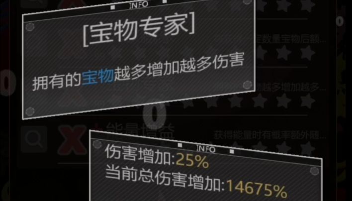 更强一点的宝物流截图