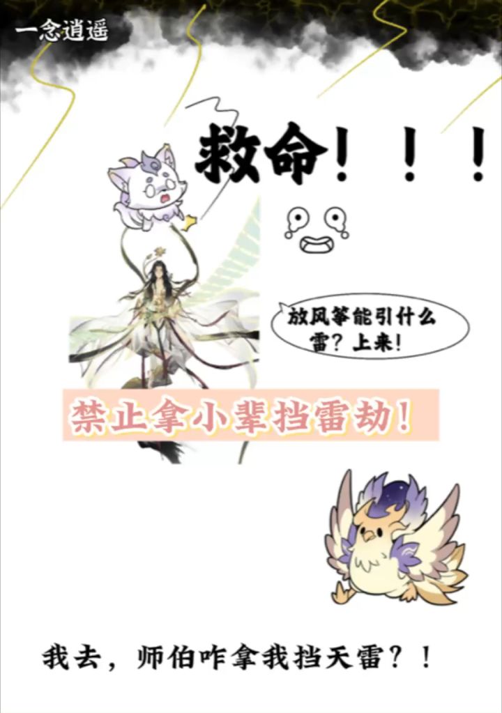 小狐狸 15 禁止拿小辈挡天雷，还有我的核爆灵根梦咋就碎了呢截图