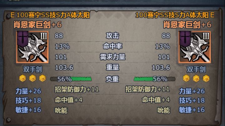 屠戮大剑1人每日副本攻略截图