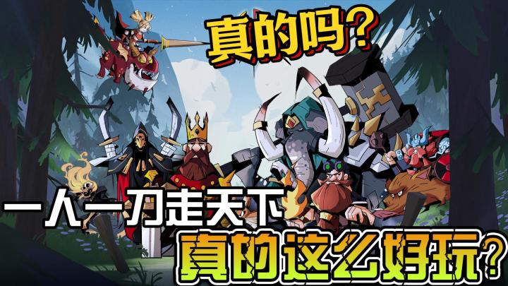 【童话大乱斗】开放世界？还能自由砍树挖矿？现在都这么卷了嘛？截图