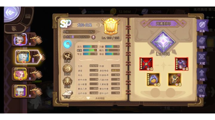旧版方尖塔s18第125层低练度通关视频截图